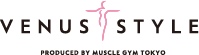 ヴィーナス・スタイルは練馬の女性専用パーソナルジム